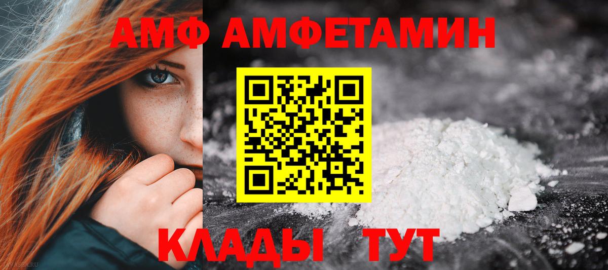 Россия  АМФ  Вход с VPN  Amphetamine 98% 
