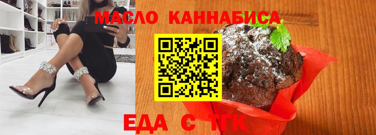 Россия  Canna-Cookies марихуана  Вход с VPN 