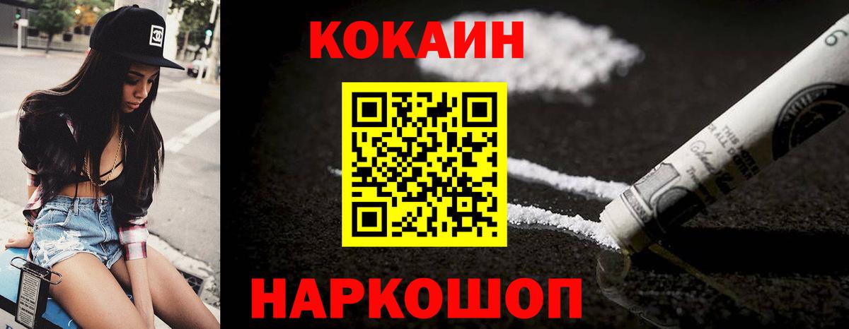 Cocaine Колумбийский  Вход с VPN  КОКАИН  Россия 