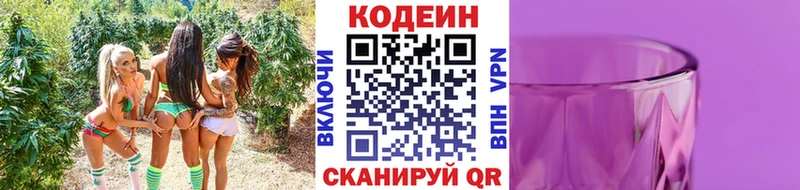 omg tor  Астрахань  Кодеиновый сироп Lean Purple Drank 