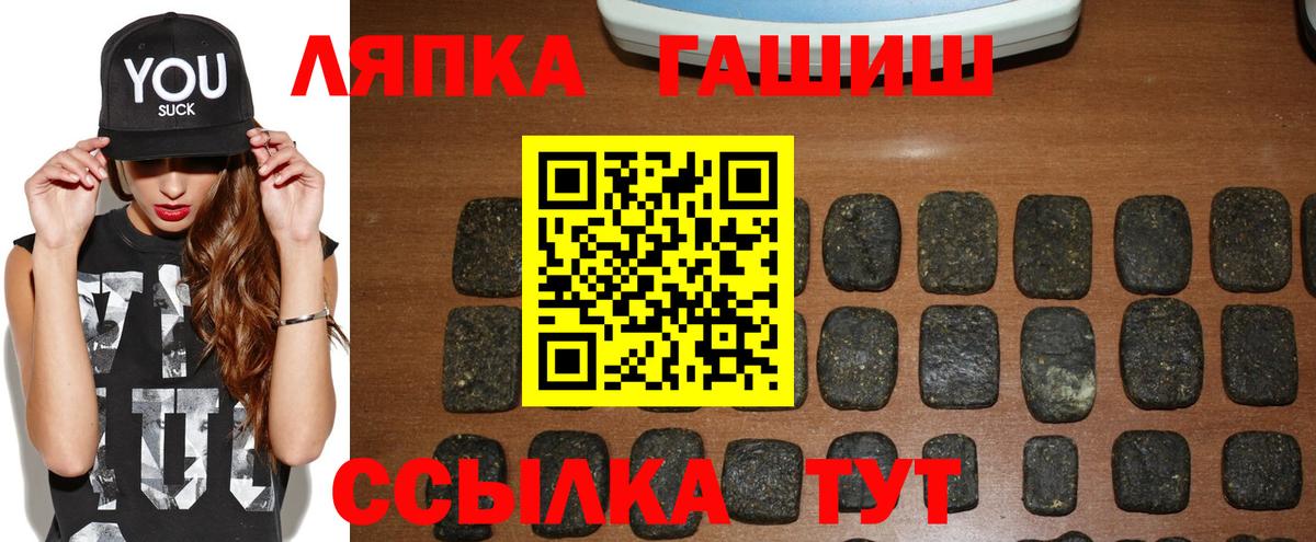 купить наркотик  Вход с VPN  Россия  ГАШ Premium 