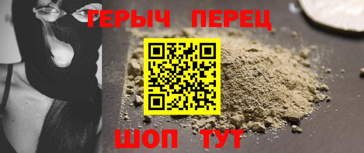 ГЕРОИН герыч Россия