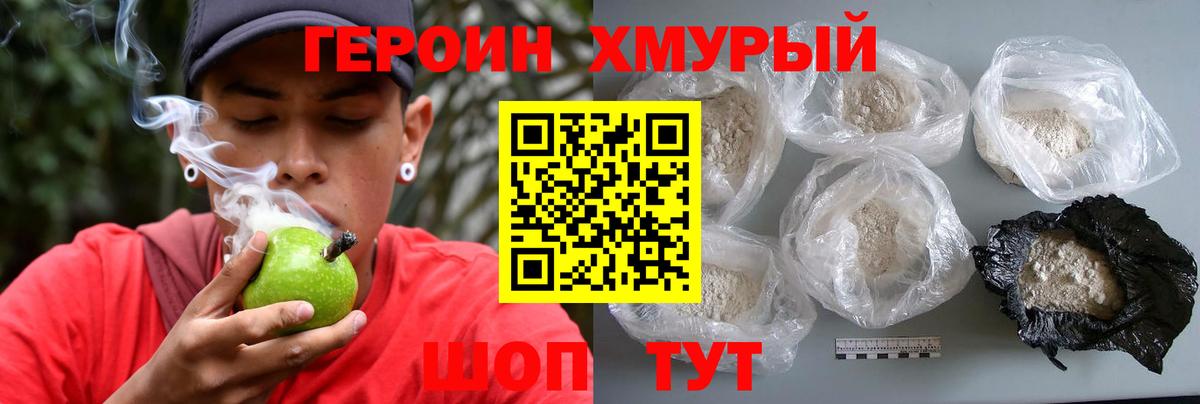 Героин  Вход с VPN  Россия  Героин Heroin 
