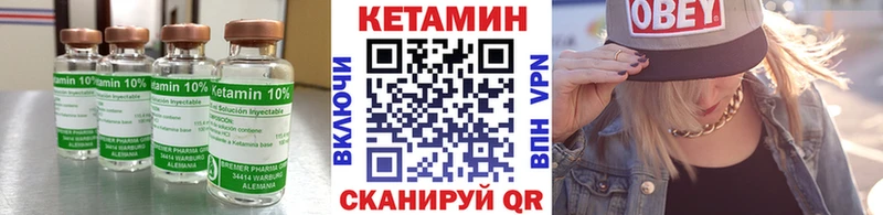 Кетамин VHQ  даркнет сайт  даркнет телеграм  Астрахань 