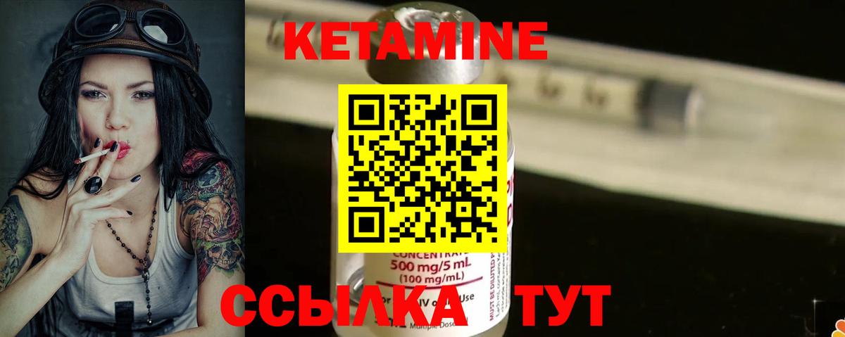 Кетамин ketamine  Вход с VPN  КЕТАМИН ketamine  hydra tor  Россия 
