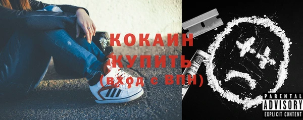 кокаин премиум Михайловск
