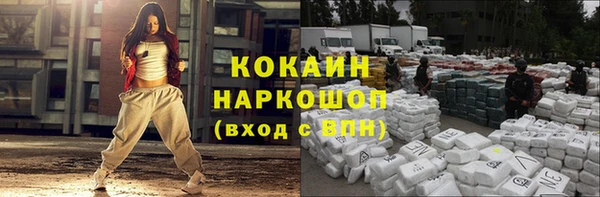 кокаин премиум Михайловск