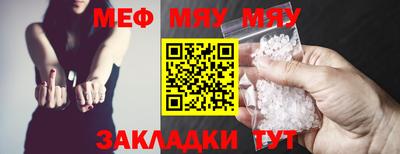 MESCALINE Кумертау