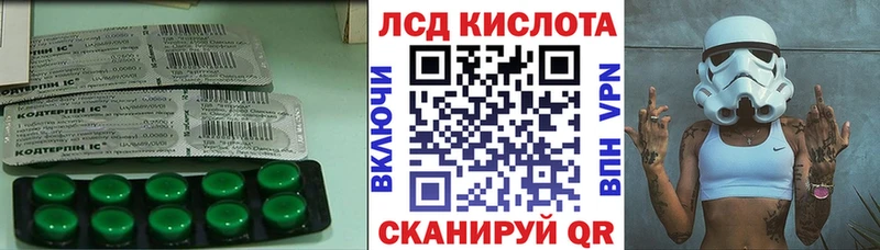 ЛСД экстази кислота  Астрахань 