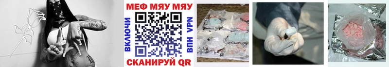 цена наркотик  Астрахань  МЯУ-МЯУ mephedrone 