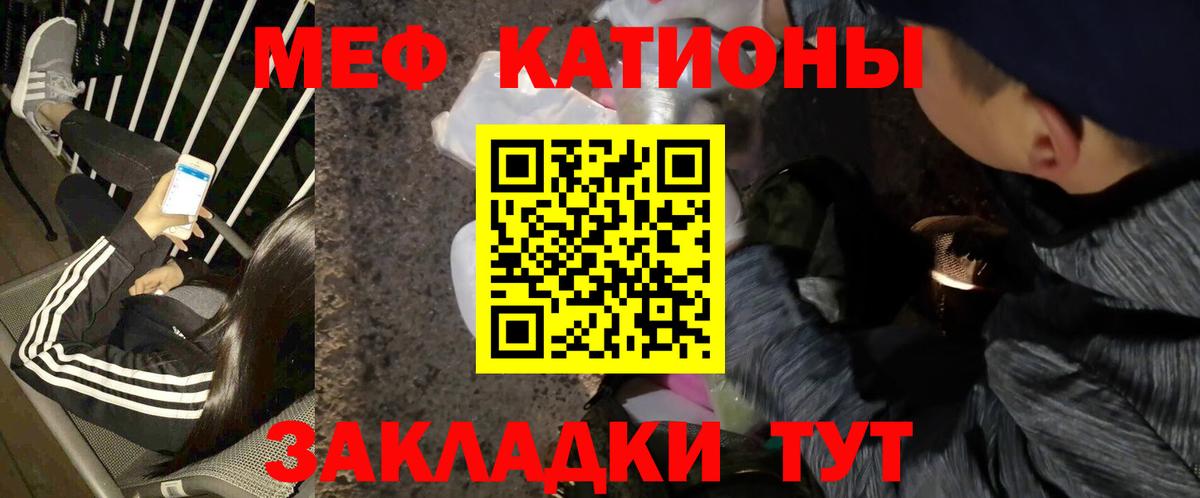 Мефедрон VHQ  Мефедрон мука  Меф  Россия  Вход с VPN 