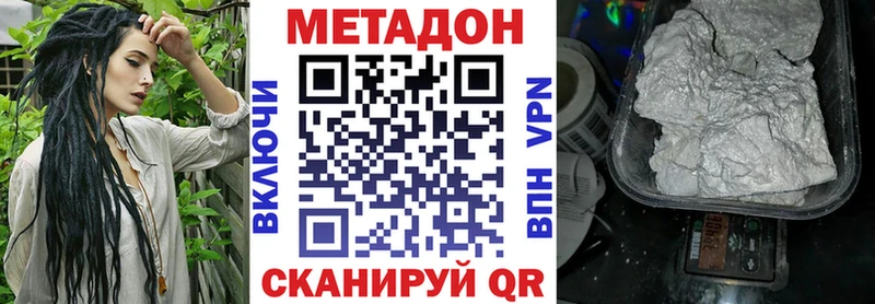 МЕТАДОН мёд Астрахань