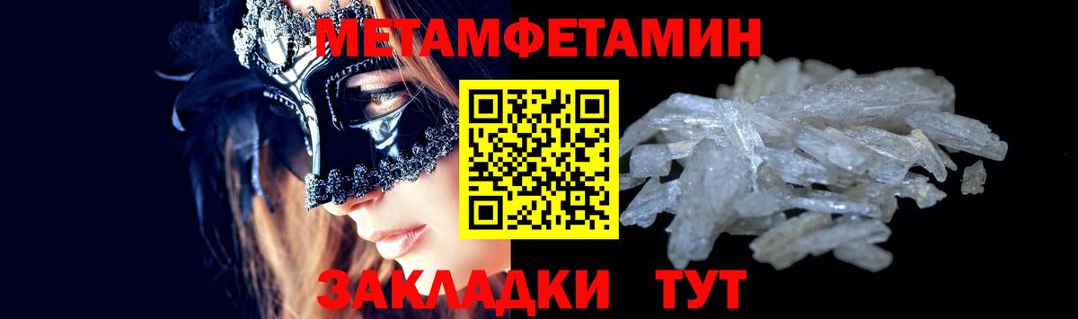 Первитин Methamphetamine  Вход с VPN  Первитин  Россия 