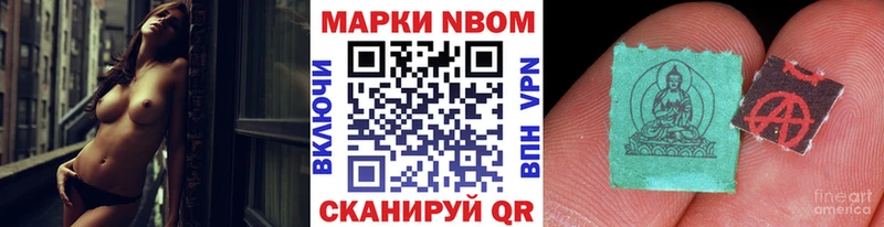 Марки NBOMe 1,8мг  shop Telegram  Астрахань  МЕГА ССЫЛКА 