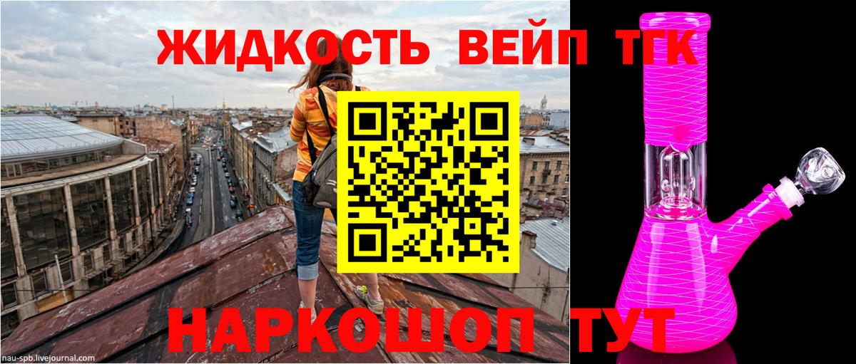 ТГК концентрат  Вход с VPN  Россия 