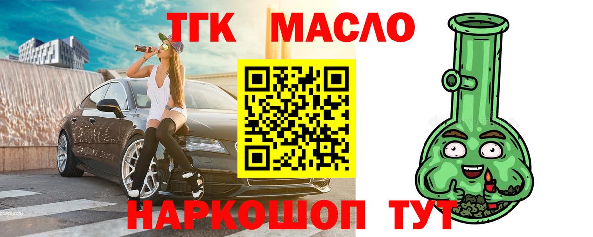 ТГК вейп с тгк Россия