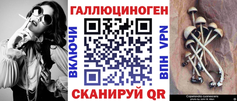 Галлюциногенные грибы Magic Shrooms  Астрахань 
