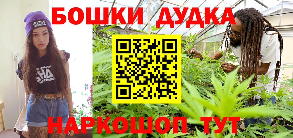 Канабис марихуана  Бошки Шишки план  Канабис White Widow  Вход с VPN  МАРИХУАНА OG Kush  Россия 